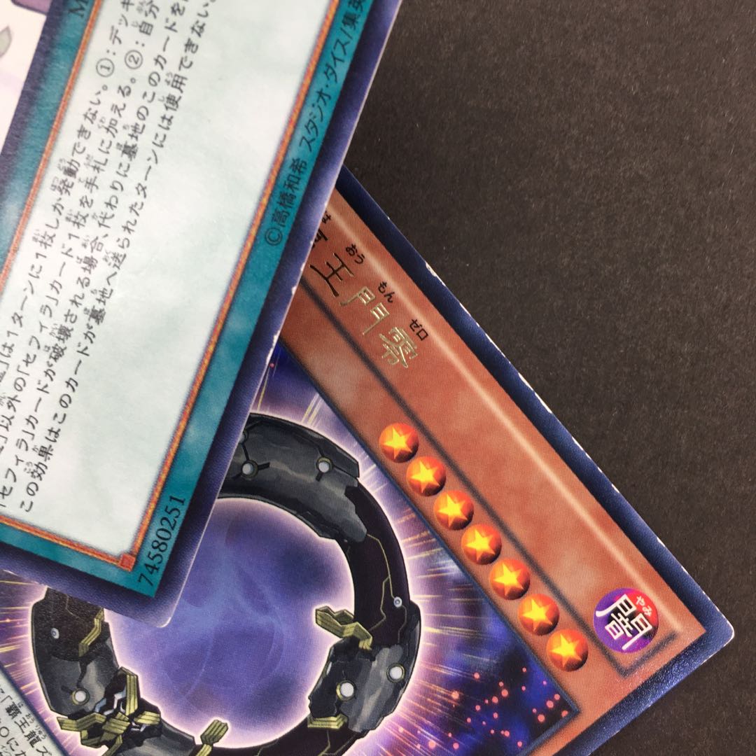 遊戯王 セフィラ デッキ