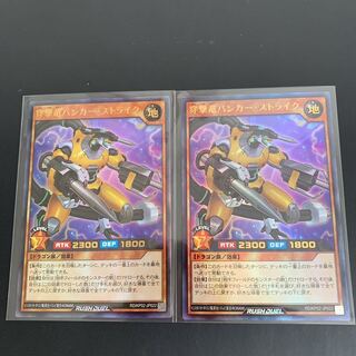 遊戯王 リョータ様専用