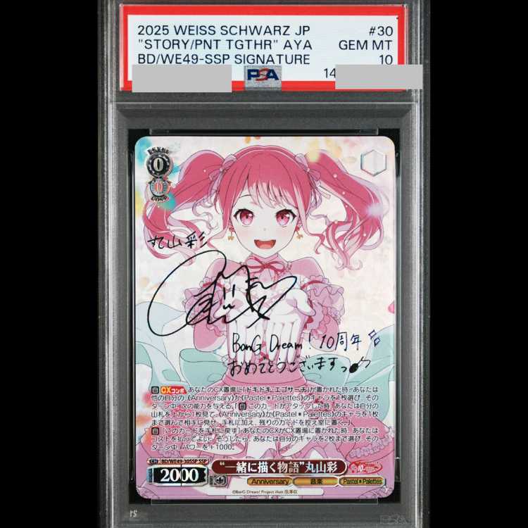 【PSA10】“一緒に描く物語”丸山彩(サイン入り) SSP BD/WE49-30SSP 1枚