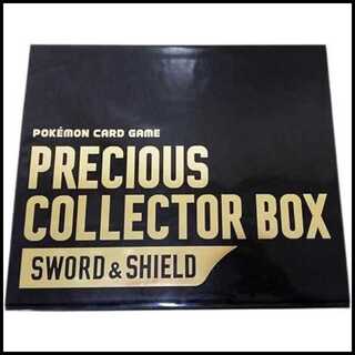 プレシャスコレクターボックス ソード&シールド 未開封BOX  1BOX