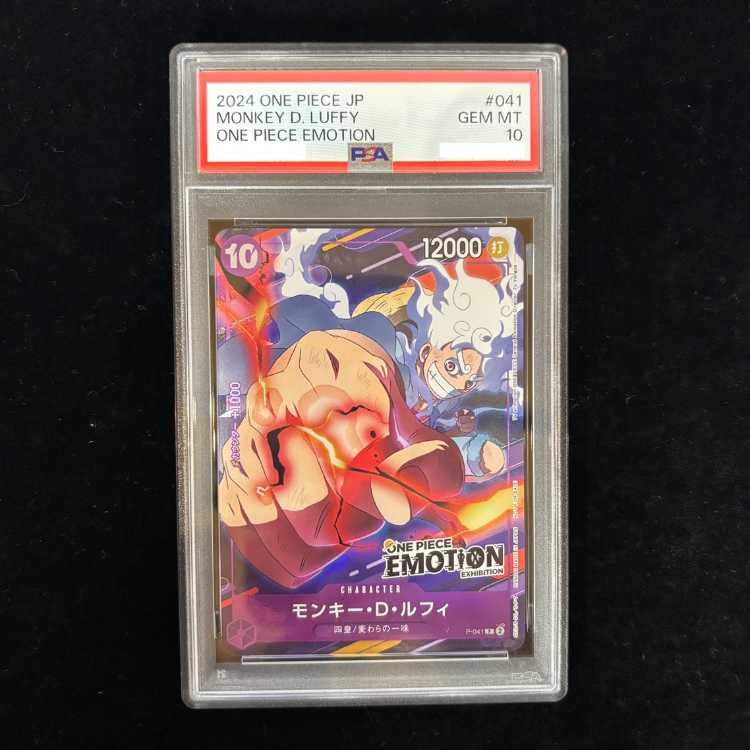 PSA10】モンキー・D・ルフィ(ONE PIECE EMOTION) [P] {P-041} 1枚の