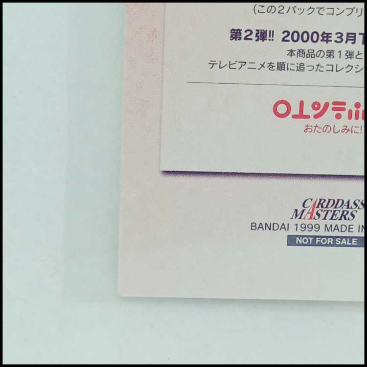 HUNTER×HUNTER Carddass Masters - Not for Sale - Promo Card - Rare - Excellent Condition 1枚