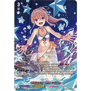 Night: Lilfa, the Brightest Star in the Sky [LSR] {DZ-LBT01/LSR05} "Lyrical Monasterio" 1枚