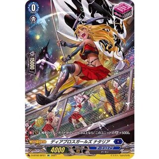 [State A-] Diablos Girls Natalia [SP] {D-BT02/SP27} *Dark States* 1枚