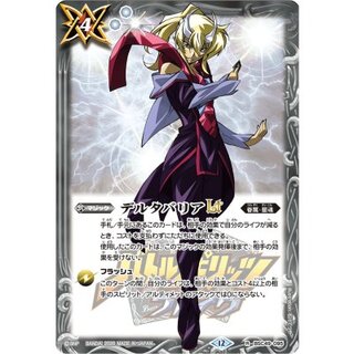 (2026/12)デルタバリアLT(月光のバローネイラスト/PB47収録)【R】{BSC49-095}《白》 1枚