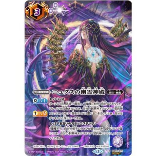 (2025/12)(SECRET)ニュクスの幽霊神殿(BS74収録/ニュクスイラスト)【C-SEC】{BS72-071}《紫》 1枚