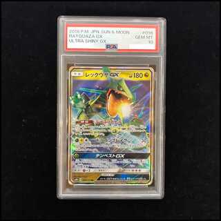 【PSA10】レックウザGX (RR) {098/150} [SM8b/GXウルトラシャイニー] [SM] 1枚