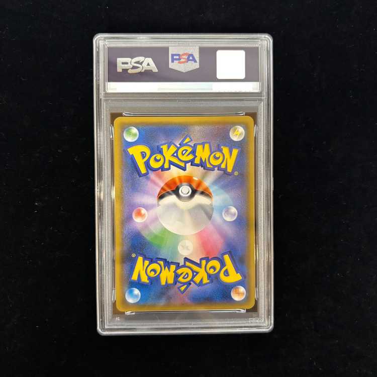 【PSA10】レックウザGX (RR) {098/150} [SM8b/GXウルトラシャイニー] [SM] 1枚