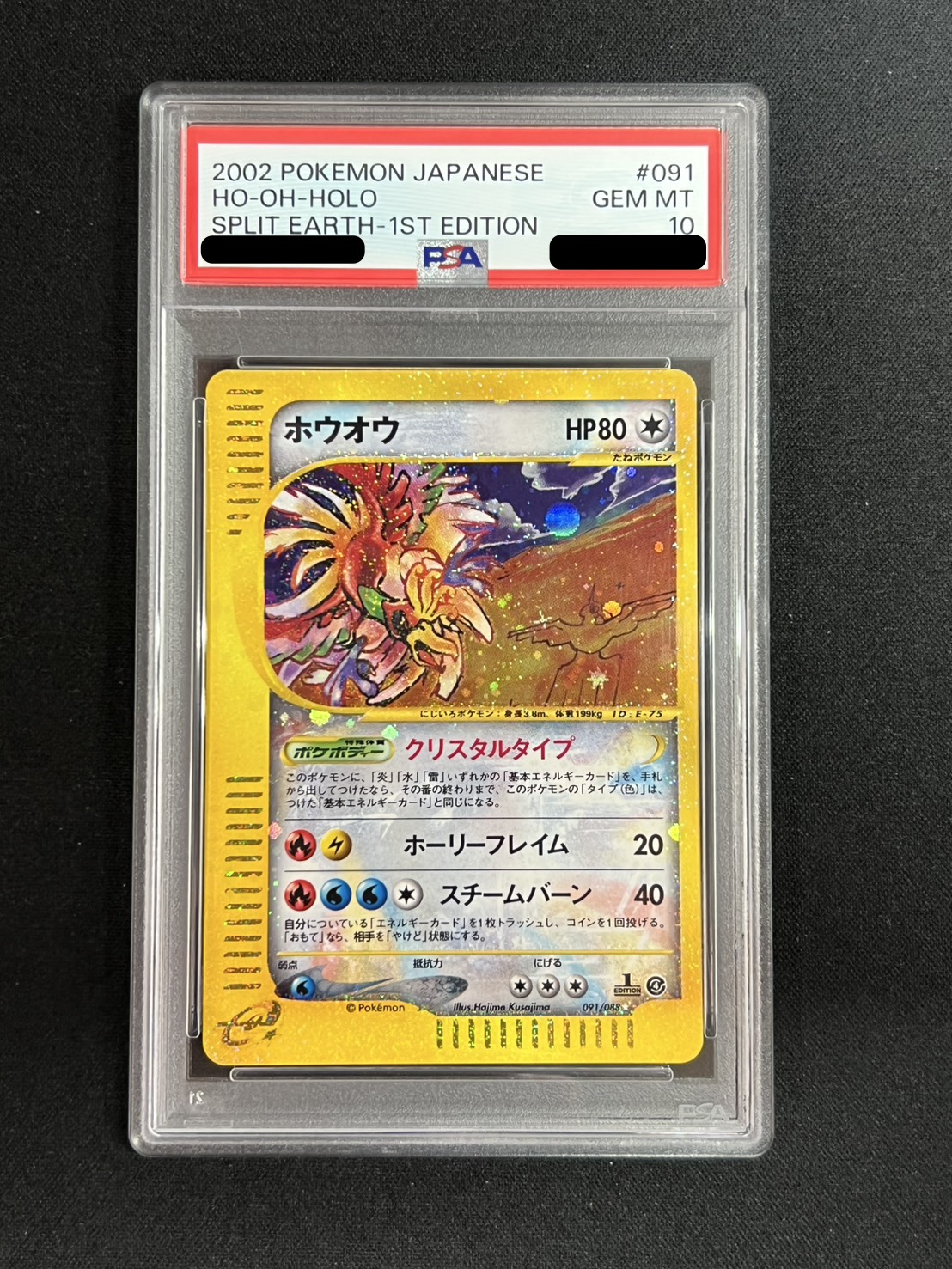 〔※状態難/PSA10鑑定済〕ホウオウ(1ED/クリスタルタイプ)【☆】{091/088} 1枚