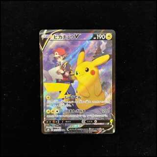 ピカチュウV (CSR) {222/184} [S8b/VMAXクライマックス] [SS] 1枚