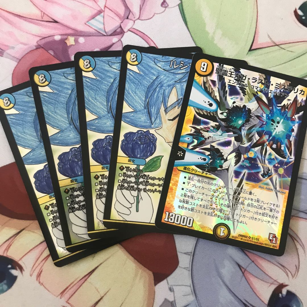 聖霊王ガガ・ラスト・ミステリカ+ルシファー4枚セット【最終値下げ】