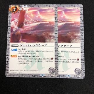 No.42 ロングケープ 1枚