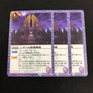 シヴァの破壊神殿 3枚