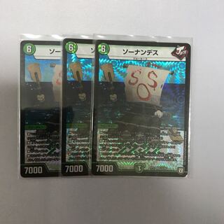 ソーナンデス murseさん専用