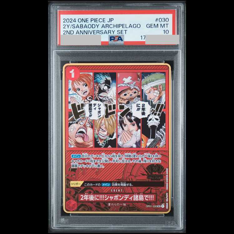[PSA10] In 2 Years!!! At the Sabaody Archipelago!!! (Parallel/Hot-Stamped) (2nd ANNIVERSARY SET) UC OP01-030 1枚