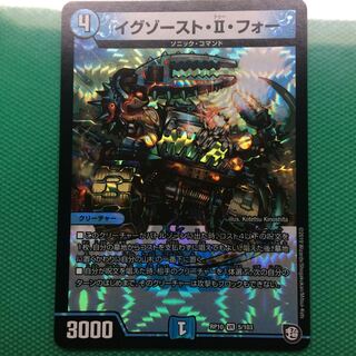 イグゾースト・Ⅱ・フォー