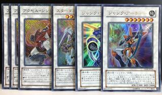 アクセル・シンクロン スターダスト・ウォリアー ジャンク・アーチャー ウォリアー