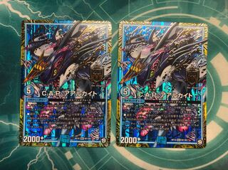 C.A.P.アアルカイト2