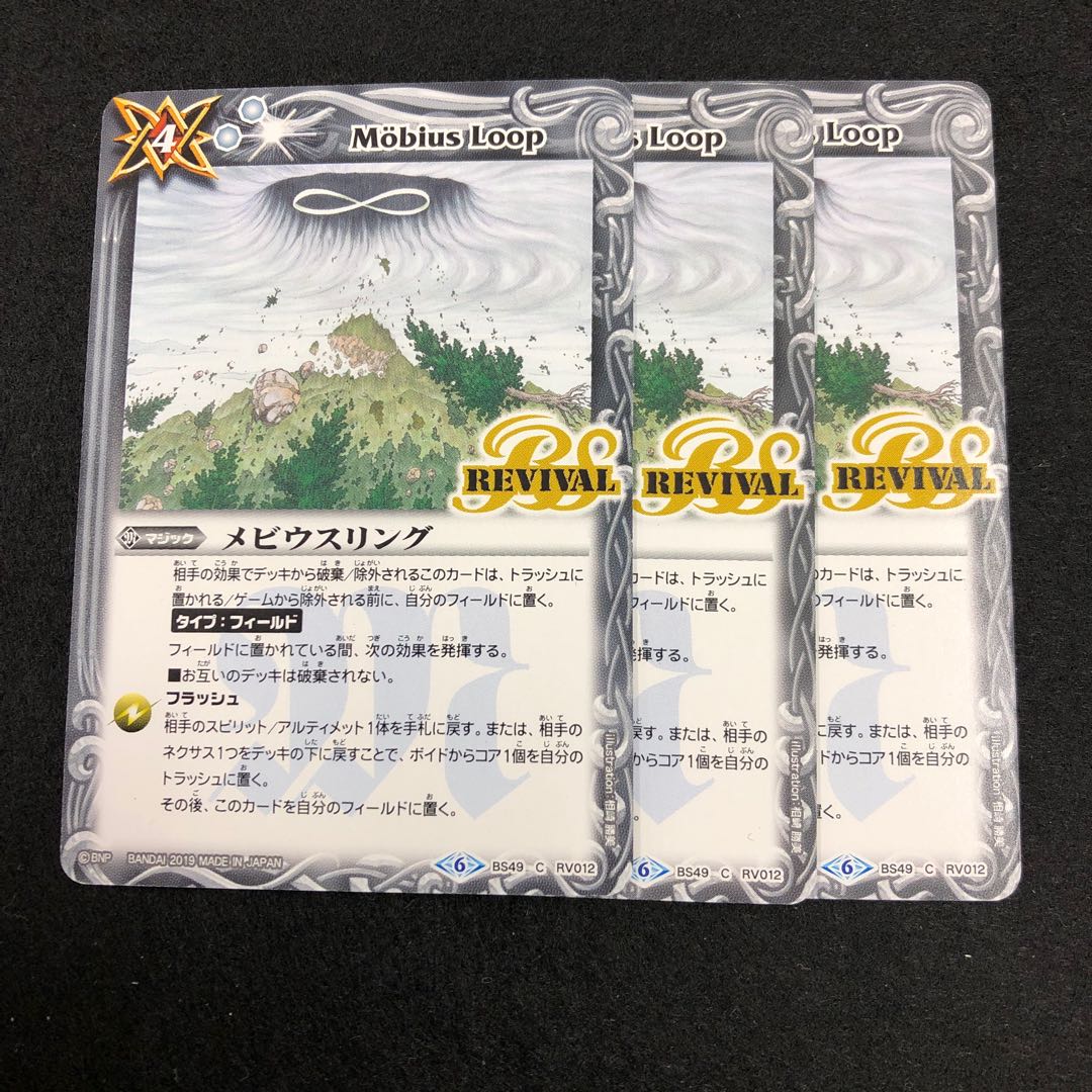 メビウスリング 3枚 3枚