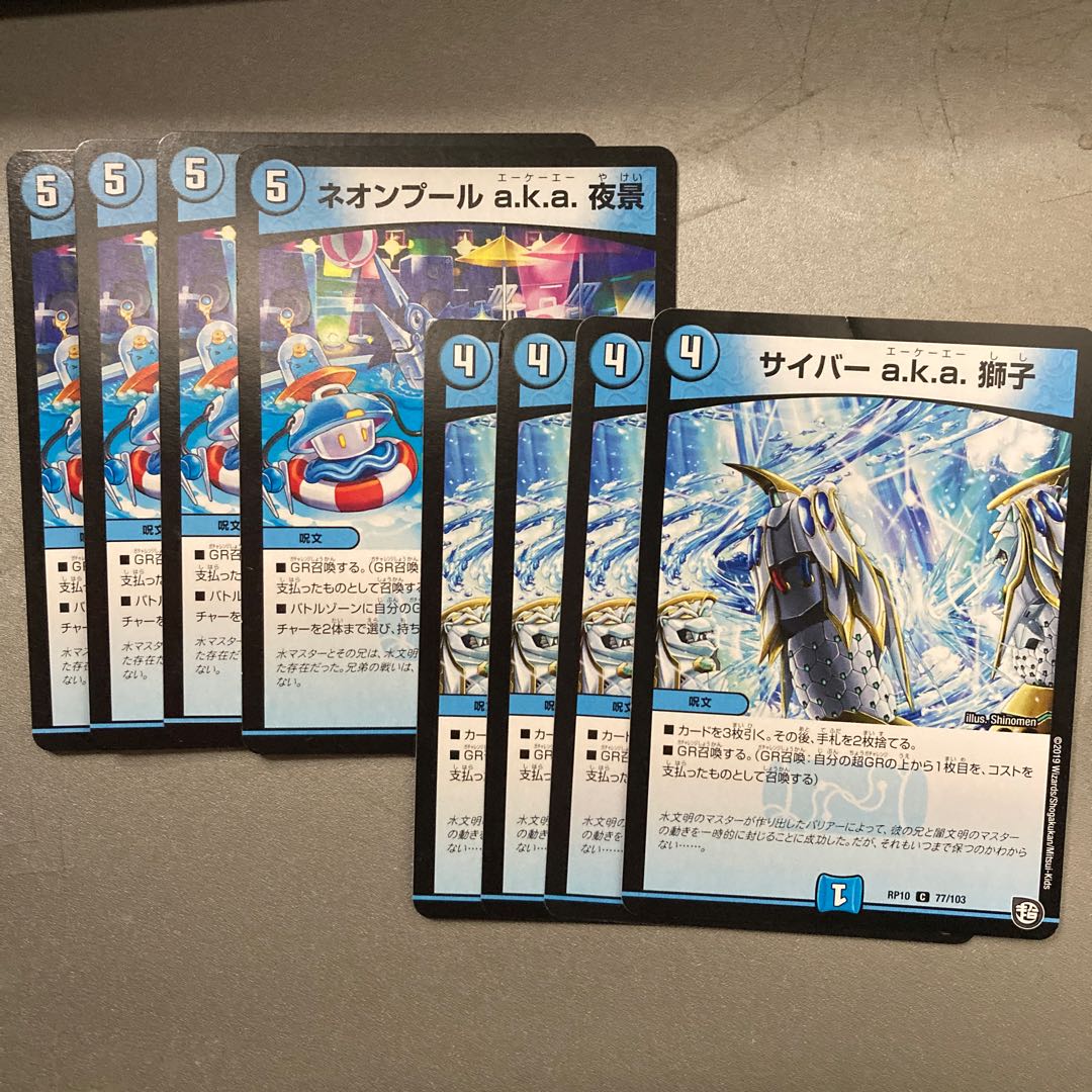 Neon Pool a.k.a. Nightscape/Cyber a.k.a. Lion