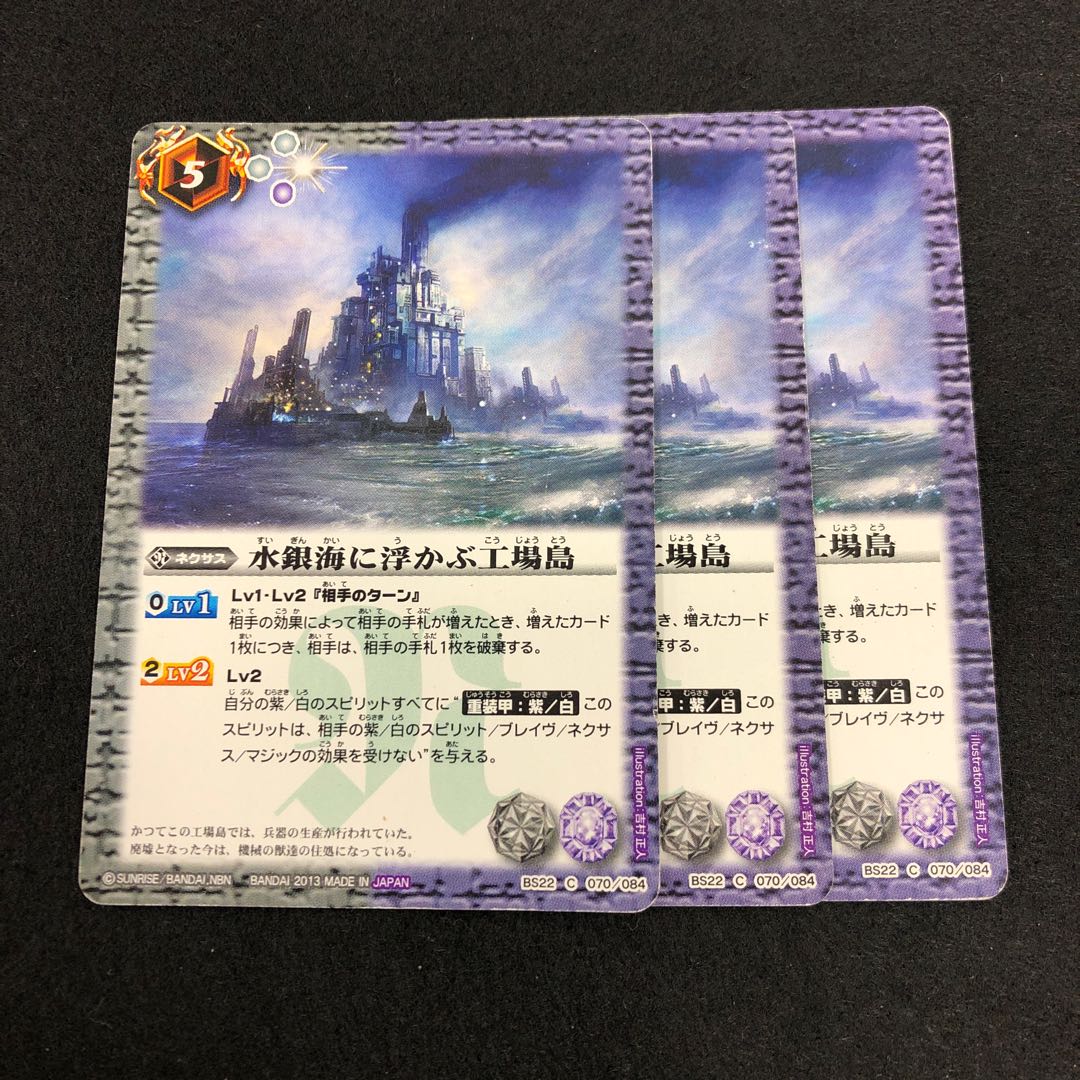 水銀海に浮かぶ工場島 3枚 3枚