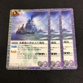 水銀海に浮かぶ工場島 3枚 3枚