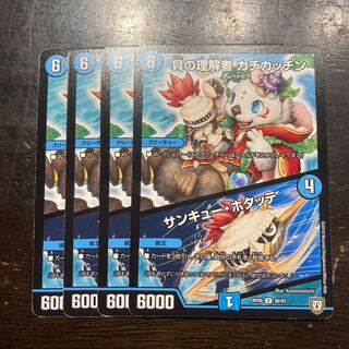 Shellfish understanding Kachikachin｜Thank you Hotatte