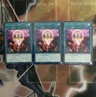 ワンフォーワン