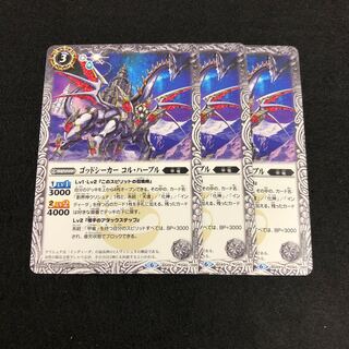 ゴッドシーカー コル・パープル 3枚 3枚