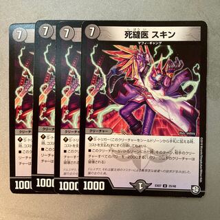 Dead Stitch Doctor Skin