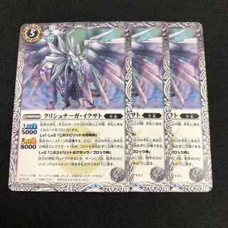 クリシュナーガ・イクサト 3枚 3枚