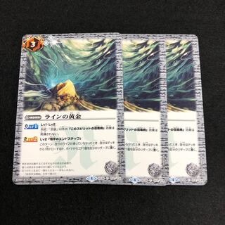 ラインの黄金 3枚 3枚