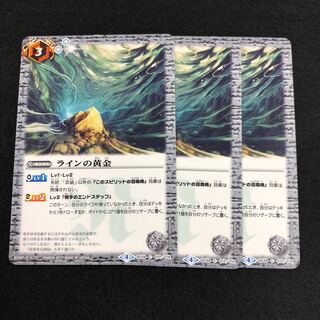 ラインの黄金 3枚 3枚