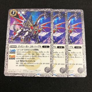 ゴッドシーカー コル・パープル 3枚 3枚