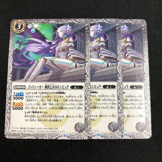 ゴッドシーカー鋼鉄乙女005シビュラ 3枚 3枚