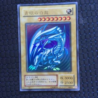 青眼の白龍　UR LB-01