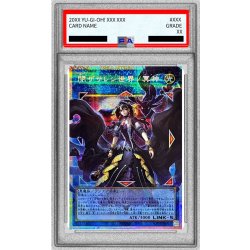 状態難/PSA10鑑定済〕閉ザサレシ世界ノ冥神【OFプリズマティック