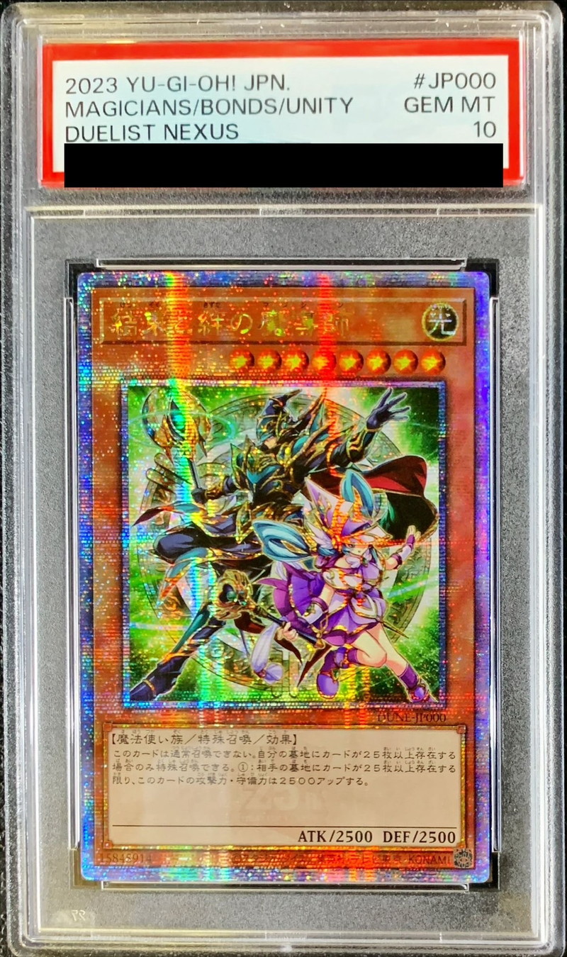 [*Poor Condition / PSA 10 Certified] ☆Asia☆ Solidarity and the Mage of Bonds (Green Background) [Quarter Century Secret] {Asia DUNE-JP000} 《Monster》 1枚