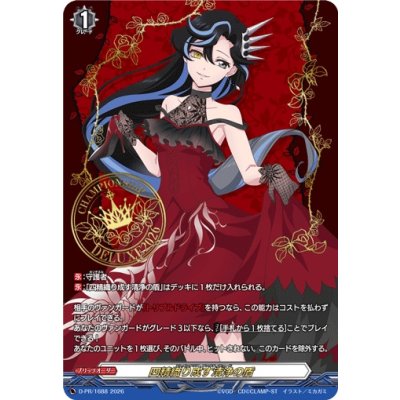 The Shield of Cleanfall, Woven from the Four Essences [PR] {D-PR/1688} 《Other》 1枚