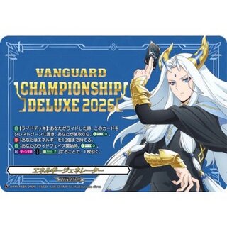 Energy Generator (Gabelius (Phantom)) [PR] {D-PR/1686} "Other" 1枚