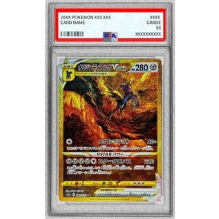 〔PSA8鑑定済〕オリジンディアルガVSTAR【UR】{260/172} 1