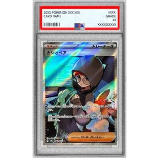 〔※状態難/PSA10鑑定済〕カシオペア【SR】{085/064} 1