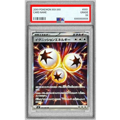 〔PSA10鑑定済〕イグニッションエネルギー【SR】{109/080} 1