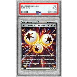 〔PSA10鑑定済〕イグニッションエネルギー【SR】{109/080} 1