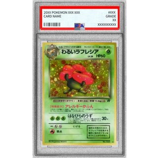 〔PSA10鑑定済〕わるいラフレシア LV.29【★】{旧裏} 1
