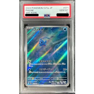 〔PSA10鑑定済〕フィオネ【AR】{071/066} 1