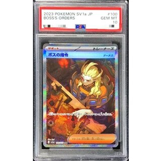 〔PSA10鑑定済〕ボスの指令/ゲーチス【SAR】{100/073} 1