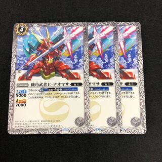 機巧武者E-ナオマサ 3枚 3枚