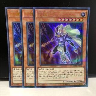 守護神官マハード P-UR 3枚