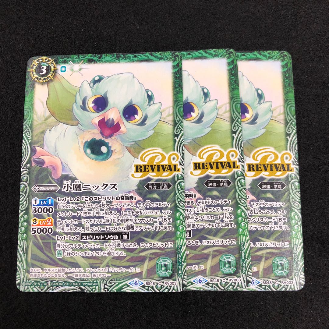 小凰ニックス 3枚 3枚